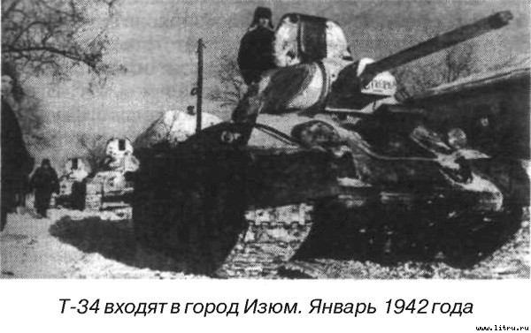 Я дрался на Т-34 - _17.jpg