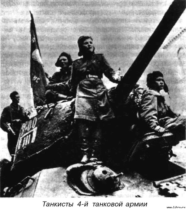 Я дрался на Т-34 - _49.jpg