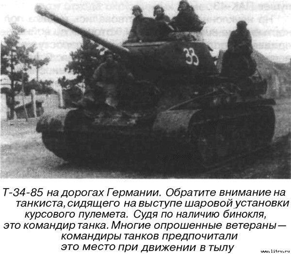 Я дрался на Т-34 - _7.jpg