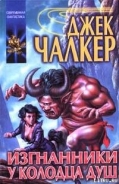 Серия книг Колодец Душ