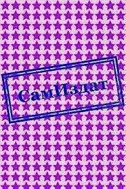 Академия Магии или Будь моей Равной (СИ) - Полюкова Елена Геннадьевна