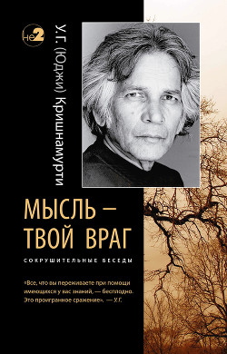 Серия книг Недвойственность