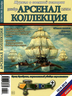 Серия книг Арсенал Коллекция