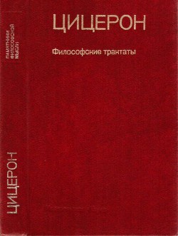Серия книг Памятники философской мысли