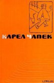 Читать книгу Собачья сказка, автор Чапек Карел Собачья сказка - Чапек Карел