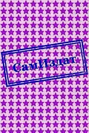 Кукушонок (СИ) - Нихиль Дереликт Симулякр