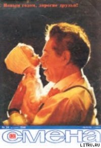 Валет, который не служит - Иванова Юлия Николаевна