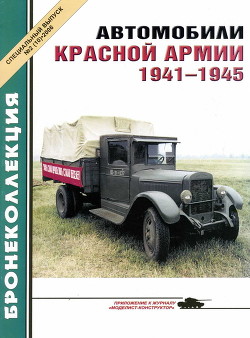 Серия книг Бронеколлекция. Специальный выпуск #9