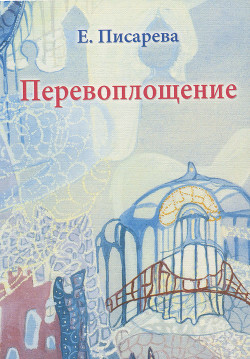 Серия книг Грани познания