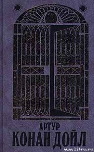 Дядя Бернак - Дойл Артур Игнатиус Конан