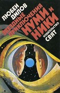 Серия книг Звездные приключения Нуми и Ники