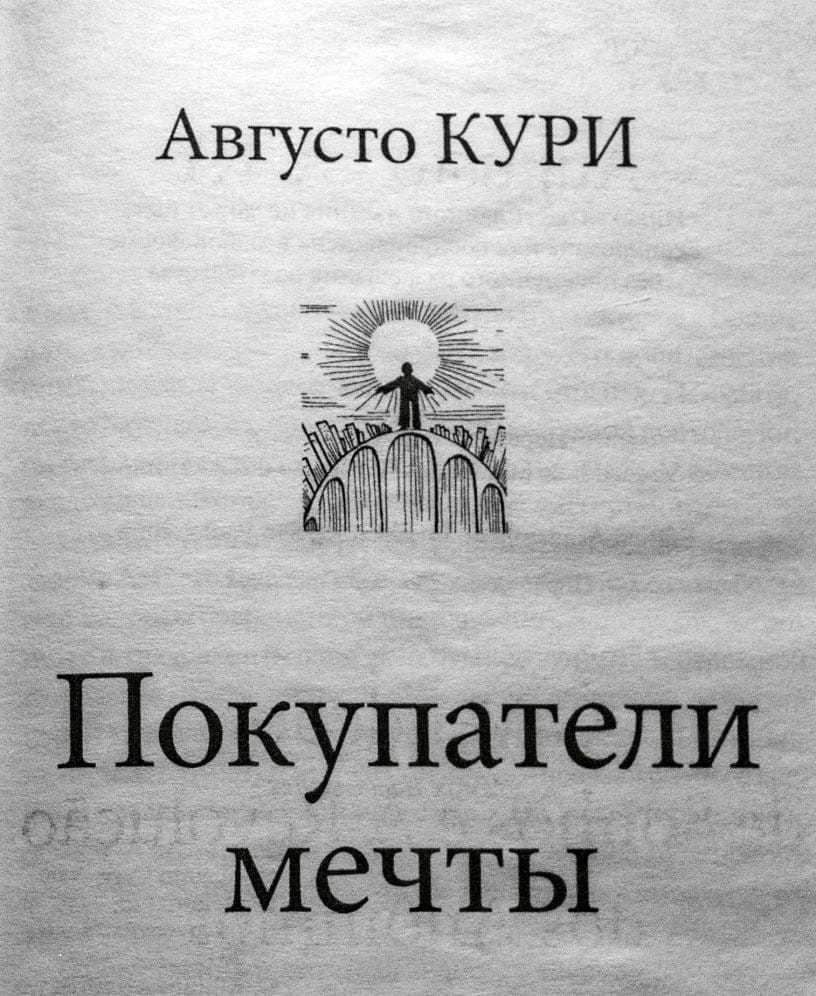 Покупатели мечты - _1.jpg