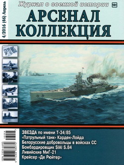 Серия книг АРСЕНАЛ КОЛЛЕКЦИЯ