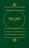 Жили-были<br/>(Русские народные сказки о боге, черте, и попе, и хитроватом мужике) - Круглов Юрий