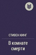 Серия книг Все предельно