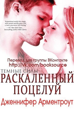 Серия книг Темные элементы #2