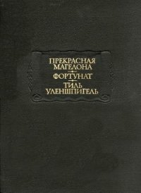 Фортунат - Средневековая литература