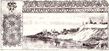 Богатыри и витязи Русской земли. Образцовые сказки русских писателей - i_074.jpg