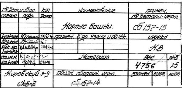 Советский тяжёлый танк КВ-1, т. 1<br />(Первые танки Победы) - i_096.jpg