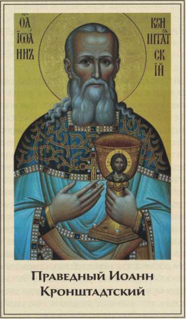 Святые врачи безмездные чудотворцы - i_036.jpg