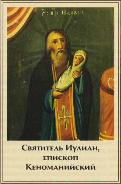 Святые врачи безмездные чудотворцы - i_042.jpg