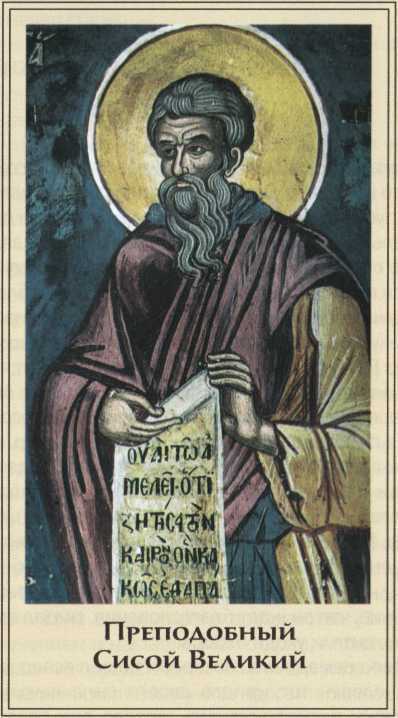 Святые врачи безмездные чудотворцы - i_080.jpg