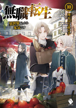 Серия книг Реинкарнация безработного