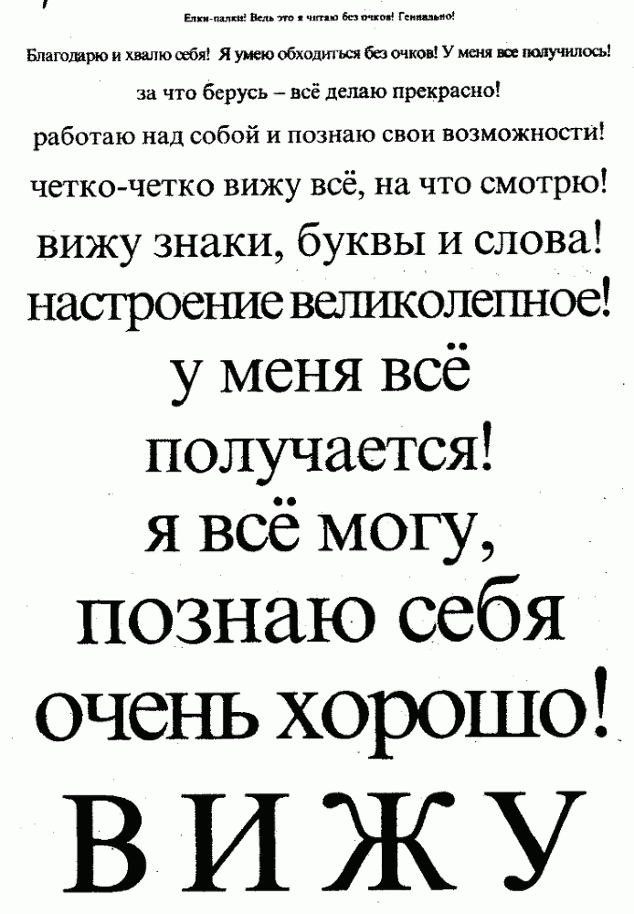 Опыт дурака, или Ключ к прозрению - i_089.png