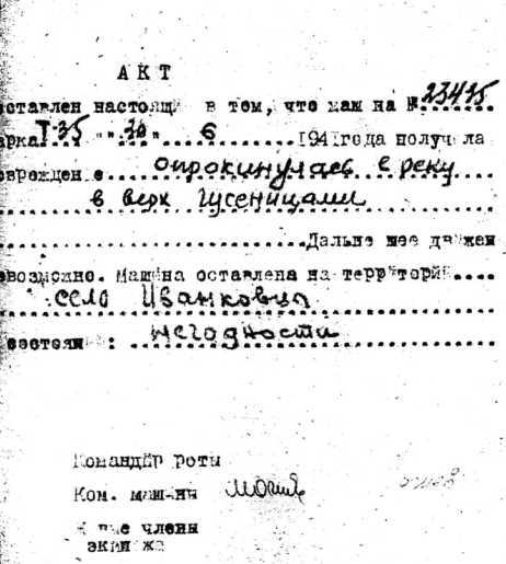 Советский тяжелый танк Т-35<br />(«Сталинский монстр») - i_161.jpg