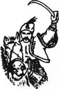 Загадки казацких характерников - i_040.jpg