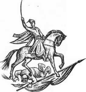 Загадки казацких характерников - i_048.jpg