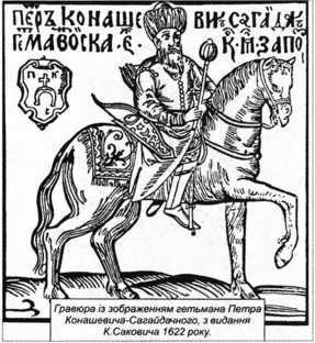 Загадки казацких характерников - i_401.jpg