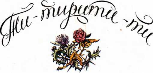 Сказки Италии<br />(Сказки для детей) - i_075.jpg