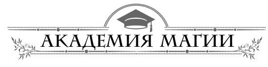 Приморская академия, или Ты просто пока не привык - _1.png