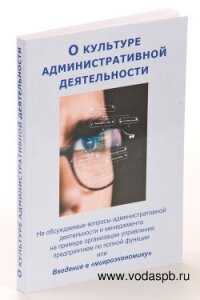 Культура административной деятельности - Внутренний Предиктор СССР (ВП СССР) Предиктор
