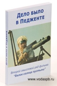 Дело было в Педженте - Внутренний Предиктор СССР (ВП СССР) Предиктор