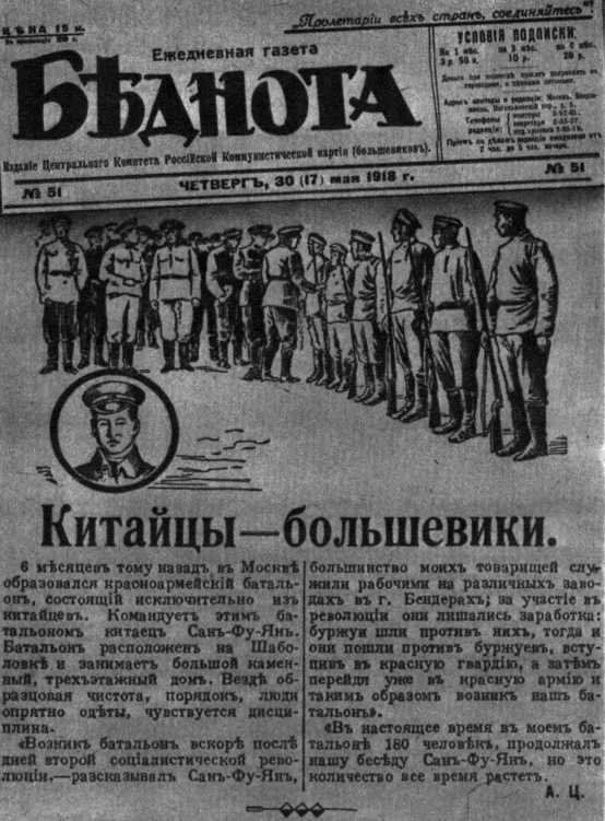 Товарищи китайские бойцы - i_029.jpg