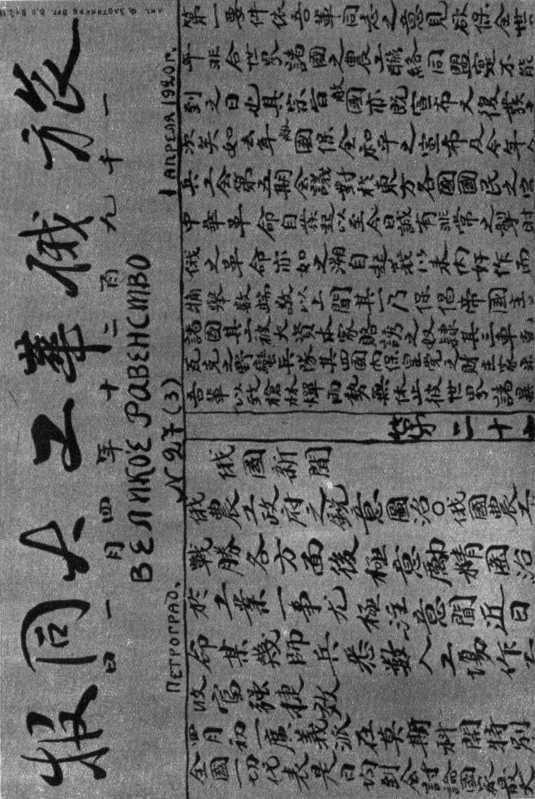 Товарищи китайские бойцы - i_036.jpg