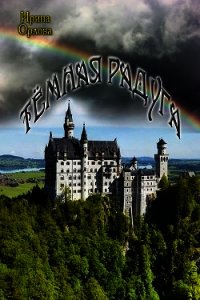 Тёмная радуга (СИ) - Орлова Ирина Олеговна