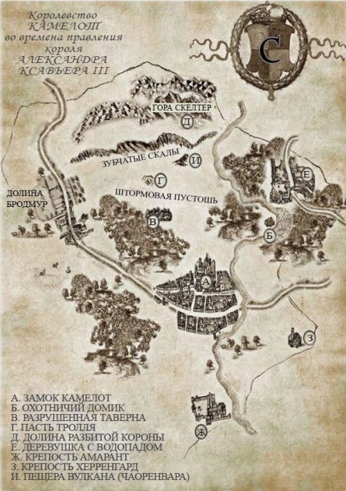 Руины Камелота (СИ) - i_002.jpg