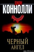 Серия книг Чарли Паркер