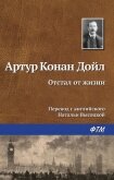 Читать книгу Вокруг красной лампы, автор Дойл Артур Игнатиус Конан Вокруг красной лампы - Дойл Артур Игнатиус Конан