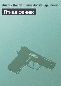 Серия книг Служба приватного сыска