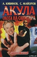 Серия книг Акула