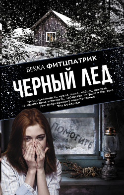 Серия книг Main Street,Коллекция «Дарк»