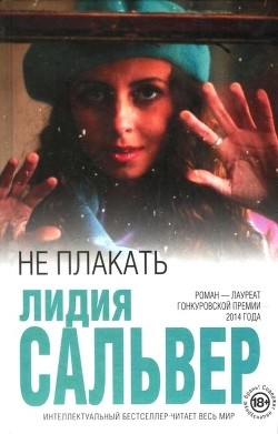 Серия книг Интеллектуальный бестселлер
