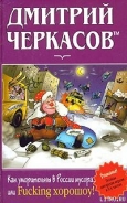 Серия книг Приключения веселых мусоров