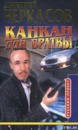 Серия книг Братва