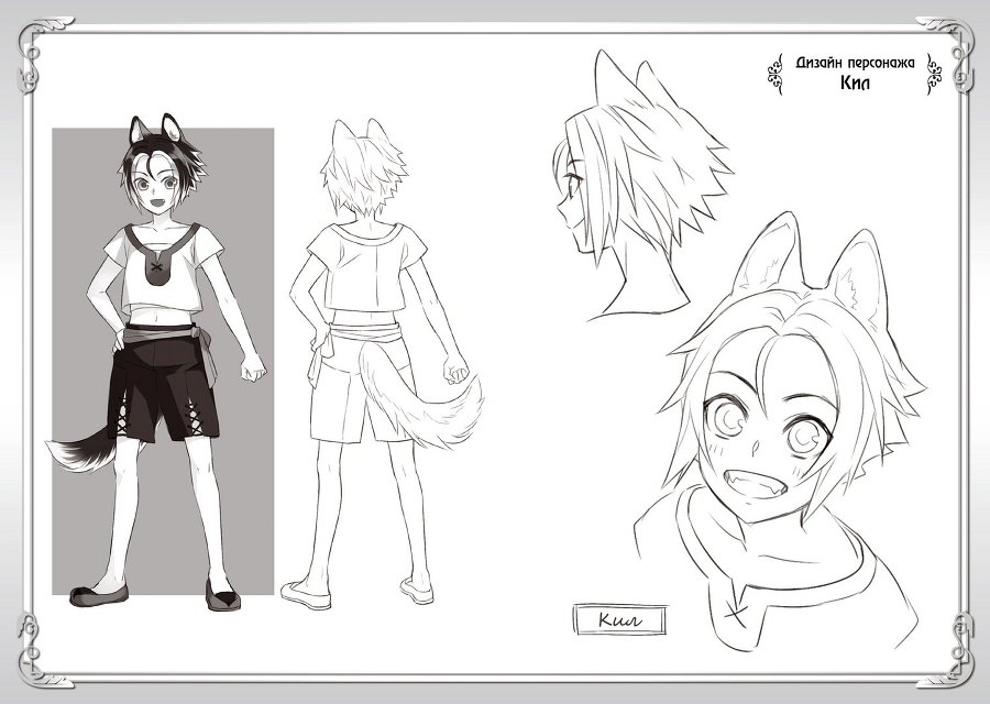 Становление Героя Щита 10 (с иллюстрациями) (ЛП) - img_10866