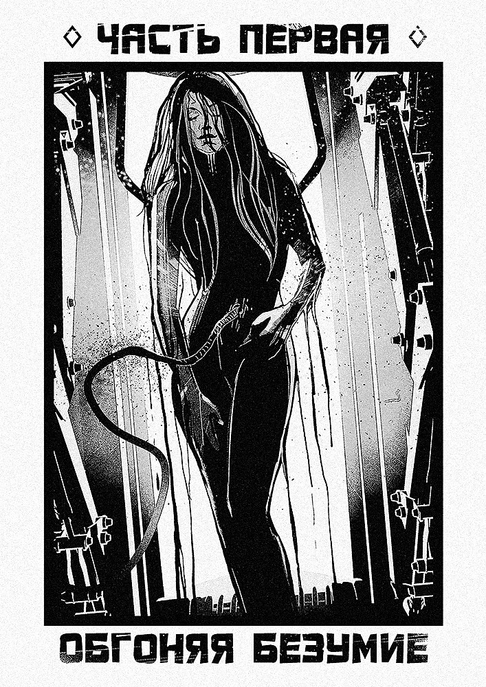 Белый мусор (СИ) - _1.jpg